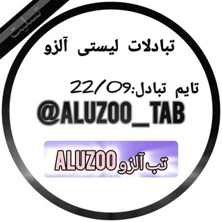 Telegram profile photo for کانال قفل تبادلات لیستی +1kآلزو