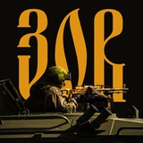 Telegram profile photo for Добрый штурмовик😎🇷🇺🫡