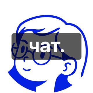 Telegram group profile photo for Немного продакт (чат)