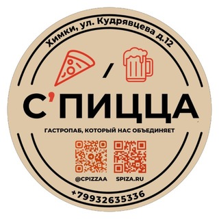 Telegram profile photo for СПИЦЦА - ЖК МАЯК - ГАСТРОПАБ, КОТОРЫЙ НАС ОБЪЕДИНЯЕТ