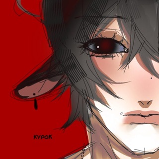 Telegram profile photo for ⊹ курок