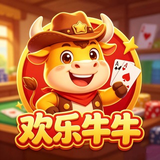 Telegram profile photo for 折扣侠 - 欢乐牛牛官方交流群