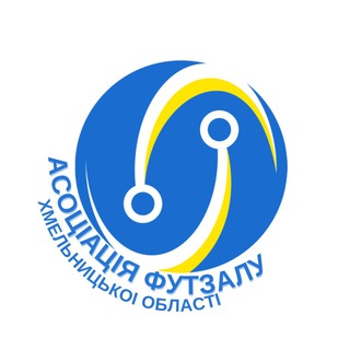 Telegram profile photo for Асоціація футзалу Хмельницької області