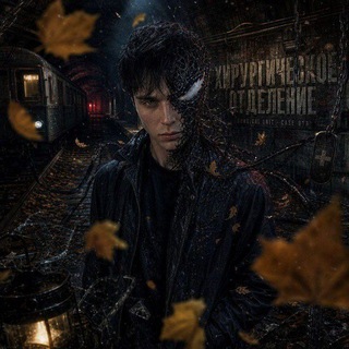 Telegram profile photo for Хиᴩуᴩᴦичᴇᴄᴋᴏᴇ ᴏᴛдᴇᴧᴇниᴇ.