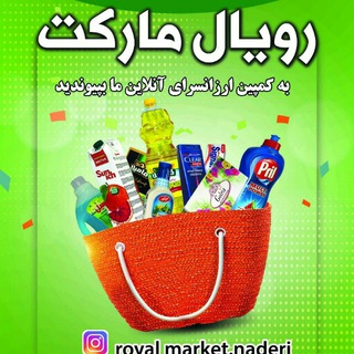 Telegram profile photo for Royal Market