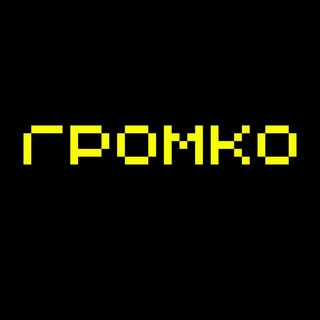 Telegram profile photo for ГРОМКО