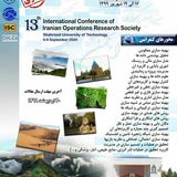 Telegram profile photo for سیزدهمین کنفرانس بین المللی تحقیق در عملیات