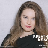 Telegram profile photo for Александра Глушкова I архитектор бизнес связей