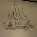 Telegram profile photo for رَوَافِدُ الهُدى.