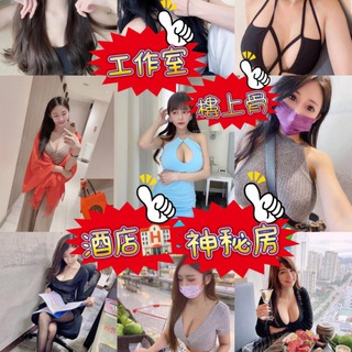 Telegram profile photo for 🐯香港工作室💋樓上骨💆🏻♂️神秘房酒店 🏨 💋List