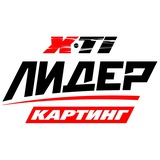 Telegram profile photo for X-Ti Лидер 🏁
