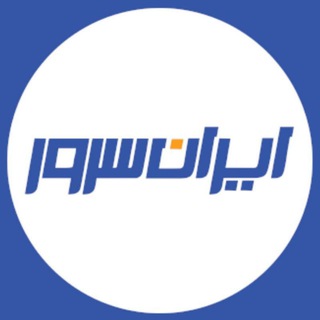 Telegram profile photo for Iranserver | ایران سرور