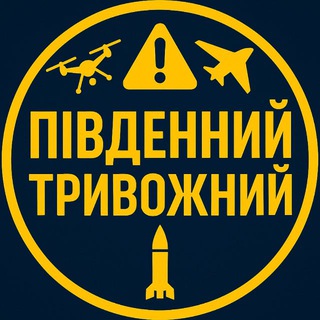 Telegram profile photo for Південний | Тривожний