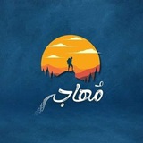 Telegram profile photo for مُهاجِر