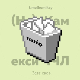Telegram profile photo for (Не) Камекси ЧЧЛ