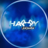 Telegram profile photo for Harry Design | Графический дизайн