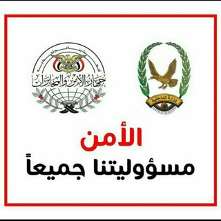 Telegram profile photo for #شبكة_الايمان_يمان_والحكمة_يمانية