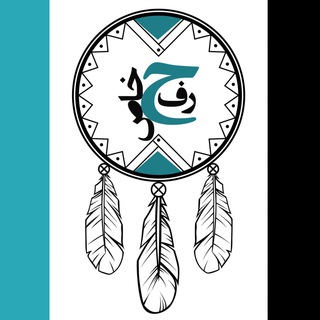Telegram profile photo for حرف خاص🌱