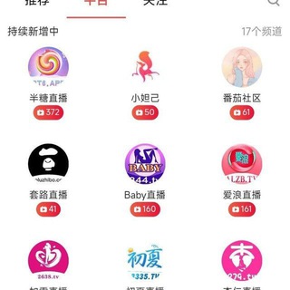 Telegram profile photo for 鲍鱼盒子(直播卡密零售)