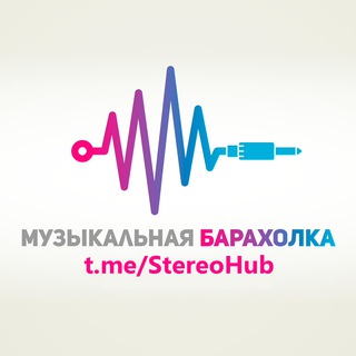 Telegram profile photo for StereoHub 💥 Виниловые пластинки, музыкальные диски, аудиотехника
