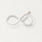 Telegram profile photo for Послание в будущее
