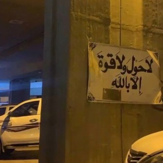 Telegram profile photo for تذكيرٌ بالله🤍