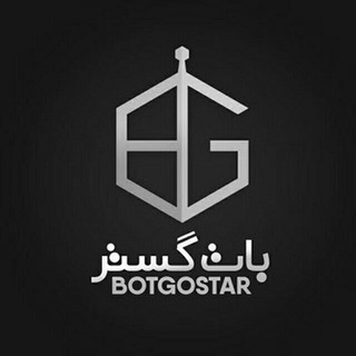 Telegram profile photo for کانال رسمی گروه بات گستر