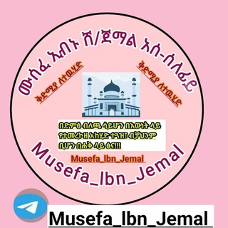 Telegram profile photo for Musefa_Ibn_Jemal