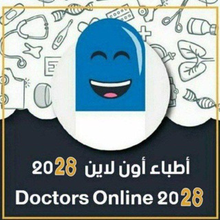 Telegram profile photo for أطباء أون لاين 2028 💚