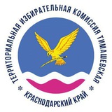 Telegram profile photo for ТИК ТимашеVская
