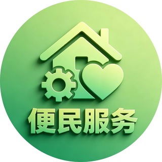Telegram profile photo for 灰度·柬埔寨便民服务群