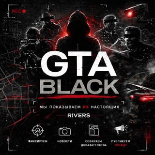 Telegram profile photo for Черный GTA — эксклюзивный контент