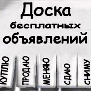 Telegram profile photo for Чат Куплю-Продам ДНР