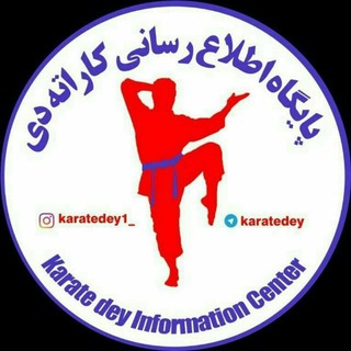 Telegram profile photo for کاراته دی