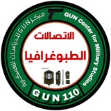 Telegram profile photo for الطبوغرافيا-الاتصالاتGUN