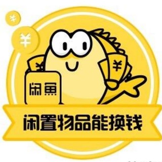 Telegram profile photo for 斯里兰卡二手交易频道📱