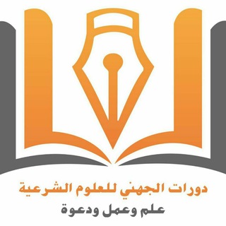 Telegram profile photo for اختبارات دورات الجهني
