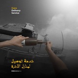 Telegram profile photo for طوفان الأقصى=طوفان العزة 🇵🇸