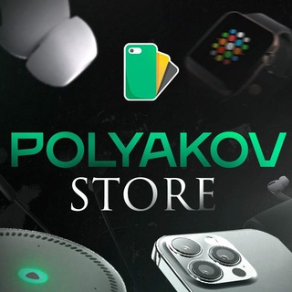 Telegram profile photo for POLYAKOV STORE