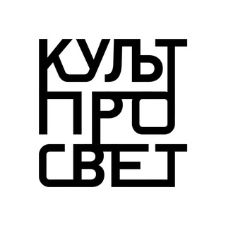 Telegram profile photo for КУЛЬТПРОСВЕТ.