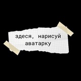 Telegram profile photo for заметки.✨ | рест