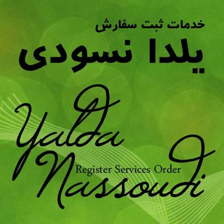 Telegram profile photo for آخرین بخشنامه های بازرگانی و گمرکی