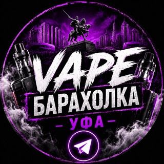 Telegram group profile photo for БАРАХОЛКА УФА