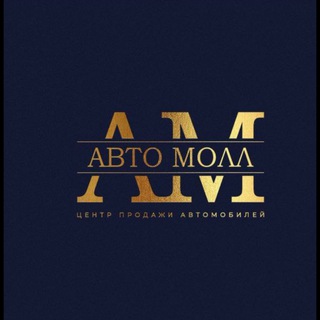 Telegram profile photo for Авто Молл авто на РФ