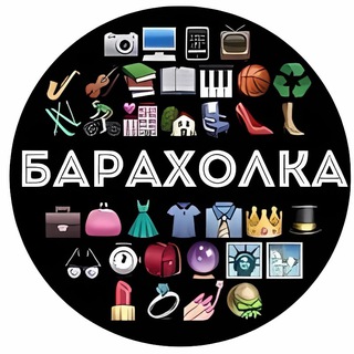 Telegram group profile photo for Объявления | Барахолка Волгоград