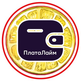 Telegram profile photo for ПлатаЛайм - оплата зарубежных сервисов из России