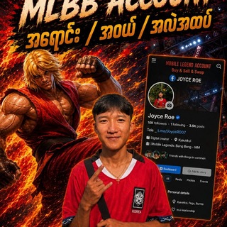 Telegram profile photo for Joyce Roe Game Shop