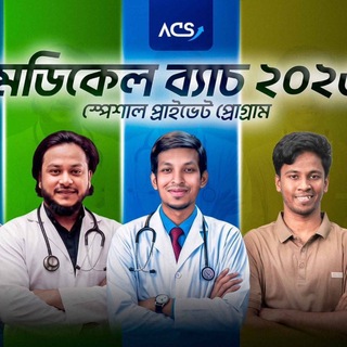 Telegram profile photo for ACS MEDICAL 2026