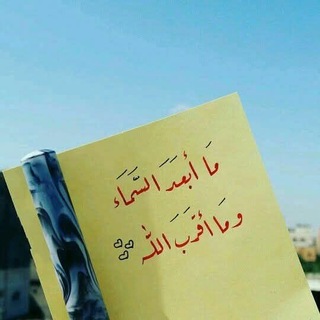 Telegram profile photo for ٱلۡكَلِمُ ٱلطَّيِّبُ 🍒