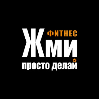 Telegram profile photo for ЖМИ фитнес